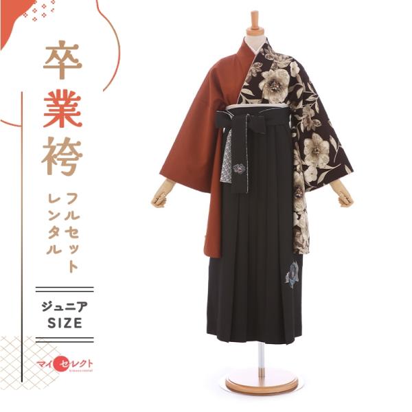 袴 レンタル 小学生 卒業式 小学校 女の子 セット モダン mh_349 玉城ティナ 紅一点 黒 ...