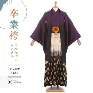 卒業式 男の子 袴レンタル mmo0108 紋付袴フルセット 青 ブルー 着物