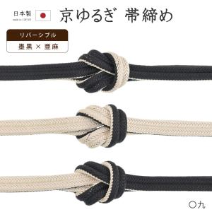 着物だいやす 五〇□帯揚げ□衿秀 縮緬 水撚八丁撚糸 無地 -鉄色- 70色