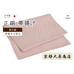 着物だいやす 五〇□帯揚げ□衿秀 縮緬 水撚八丁撚糸 無地 -鉄色- 70色