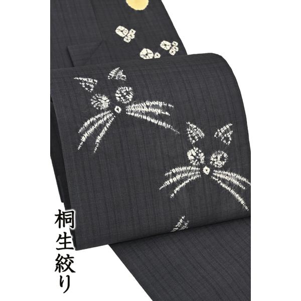 着物だいやす SALE444■名古屋帯■桐生織　桐生絞　縫い締め絞　染め帯　猫　青墨色【送料無料】【...