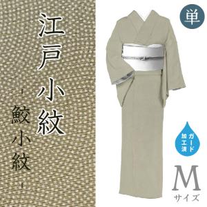 着物だいやす 046□江戸小紋□単衣 丹後ちりめん 霰小紋 大小あられ 藤
