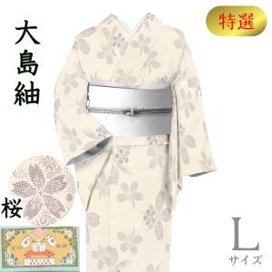 着物だいやす SALE544□本場大島紬□レア♪薩摩結城紬 桜花文 9マルキ