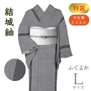 着物だいやす 250□紬□レア♪本場黄八丈 格子縞文 薄墨×木蘭色 身長