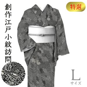 着物だいやす 294□江戸小紋□人間国宝中村勇二郎 国宝平等院雲中供養