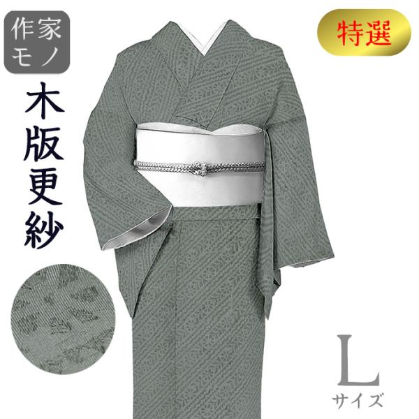 着物だいやす SALE937■小紋■古代印度木版更紗　川端美朝　更紗斜縞文　特選　身長サイズ：L【送...