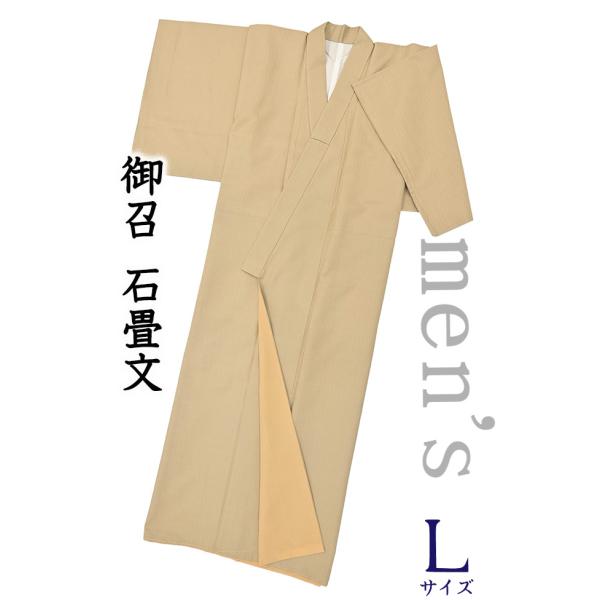 着物だいやす 563■男性用着物■御召　無地　変り石畳文　淡しかん茶色　men&apos;s　身長サイズ：男L...