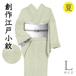 単衣　大島紬　着物　小紋　フルセット　正絹　バチ衿　お洒落　クリーム色　F6 着物だいやす 456□大島紬□単衣 本場大島紬 色大島 幾何学文 濃藍色