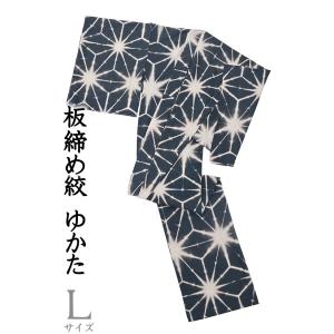 着物だいやす 901□浴衣□雪花絞り 板締め絞り 消墨色 夏 木綿 身長