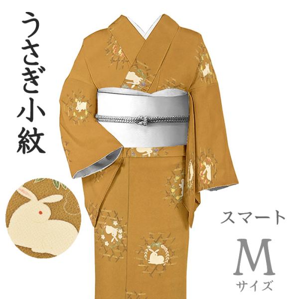 着物だいやす SALE132■小紋■縮緬　花うさぎ文　四季花　桑茶色　身長サイズ：M　スマート　飛び...