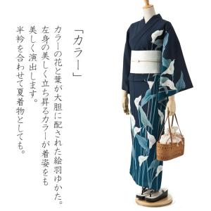 撫松庵 絵羽 カラー ネイビー セオアルファ ...の詳細画像2