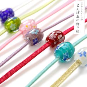とんぼ玉 飾り紐 花 ガラス 帯飾り 帯締め ...の詳細画像1