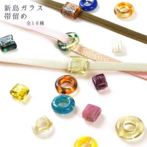 帯留め 新島ガラス とんぼ玉 帯飾り 箔入り ガラス 工芸
