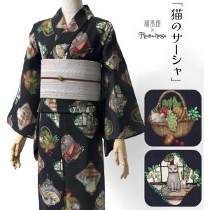 和風館×フルッタロッサ 東レセオα 洗える浴衣 サーシャのお散歩 グレー