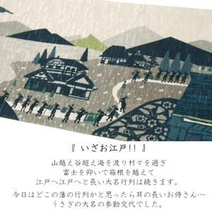 半幅帯 WAKKA いざお江戸!! うさぎ 黄...の詳細画像2