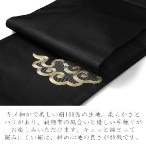撫松庵 京袋帯 雲 黒 金 正絹 刺繍 金駒刺...の詳細画像5