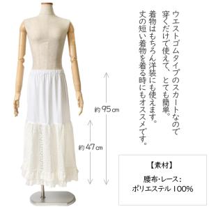 裾除けスカート レース フリル オフ白 黒 和...の詳細画像3