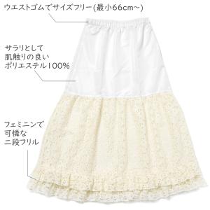 裾除けスカート レース フリル オフ白 黒 和...の詳細画像4