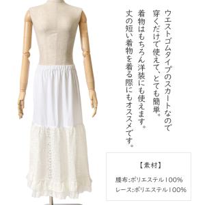 裾除けスカート レース フリル オフ白 黒 和...の詳細画像5