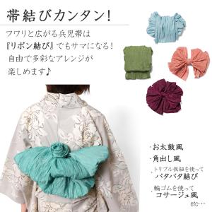 兵児帯 20色 無地 しわ兵児帯 ニュアンスカ...の詳細画像4