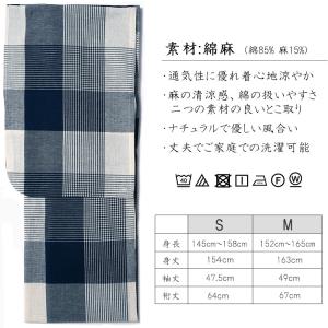 浴衣 綿麻 先染め ブロックチェック ネイビー...の詳細画像3