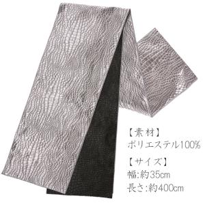兵児帯 大人 クロコダイル柄 全4色 シルバー...の詳細画像3