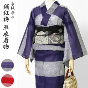 撫松庵 絵羽 カラー 白 セオアルファ 単衣 夏着物 浴衣 花 仕立て