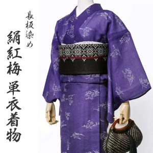 平和屋着物▽撫松庵　訪問着　単衣　草花文　洗える着物　AABG8855jh 平和屋着物▽撫松庵 訪問着 単衣 草花文 洗える着物 AABG8855jh 【公式