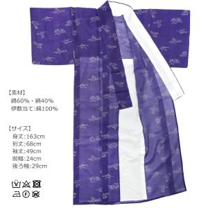 着物 単衣 絹紅梅 長板染め 鳥獣戯画 うさぎ...の詳細画像4