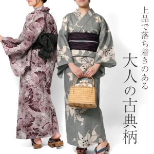 浴衣 セパレート 二部式 古典柄 花柄 松 花...の詳細画像3
