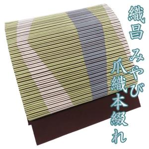 特選 夏物 開き名古屋帯 なごや帯 中古 リサイクル 麻 カジュアル  