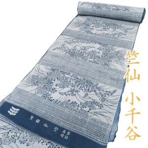 特選 夏物 夏着物 反物 浴衣 着物 未仕立て 新古品 麻 カジュアル 竺仙 小千谷 花模様 薄い青色 藍色 きもの北條 A1200-12