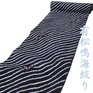 夏物 反物 浴衣 着物 未仕立て 新古品 木綿 有松鳴海絞り カジュアル 濃紺色 きもの北條 A994-7｜kimono-hojo