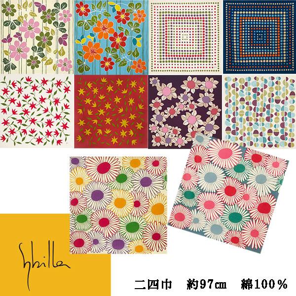 【ゆうパケット対応】シビラ 風呂敷 二四巾 Sybilla ふろしき 綿 柄 おしゃれ 大判