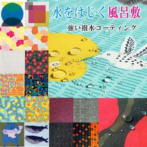 風呂敷 撥水加工 アクアドロップ 100ｃｍ