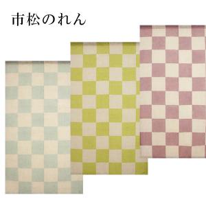 送料無料】タペストリー 鯉のぼり 本型染 麻100％ 20×110cm 本麻
