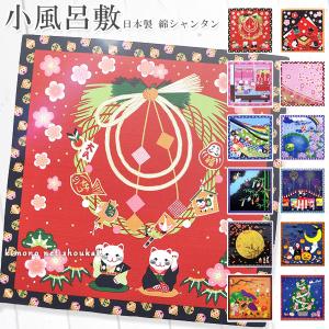 風呂敷 綿シャンタン（四季彩布 12ヶ月 季節柄 13868）日本製