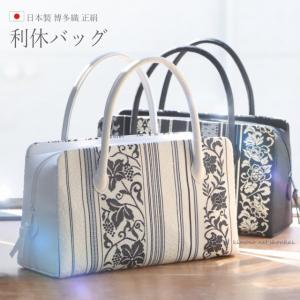 【セール✨】利休バッグ　和装バッグ　アイボリー　チェック柄　底鋲　総柄　春夏秋 利休バッグ 白 紫 緑 金 橙 菱 華紋 西陣織 正絹帯地 日本製 訪問着