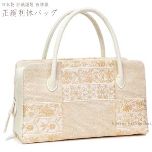 和装 バッグ 利休バッグ 正絹 名物裂 手提げ かばん 和装バック サブ