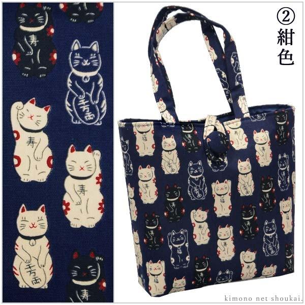 和装 バッグ【福あつめ　招き猫】14640 日本製 かばん 和装バック 和柄 ねこ ネコ cat ミ...