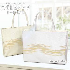 Kisste（キステ） バッグ 利休バッグ 着物 和装 フォーマル 白 金 正絹