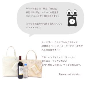 和装バッグ 結婚式 フォーマル 京都万里小路 ...の詳細画像5