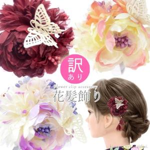 訳あり 浴衣 アクセサリー ヘアアクセサリー 髪...の商品画像