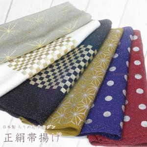 振袖用帯揚げ-スパンコール帯揚げ 3061-1 金・ゴールド/銀・シルバー 振袖用帯揚げ-スパンコール帯揚げ 3061-1 金・ゴールド/銀・シルバー