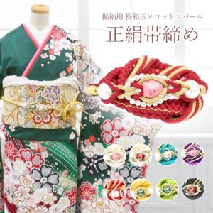 振袖用 正絹 長襦袢 反物【振袖用 長襦袢反物 15321】絹 襦袢