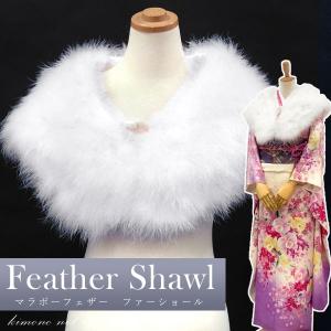 振袖 ファー ショール（淡い紫 パープル マラボー 14583）成人式 着物