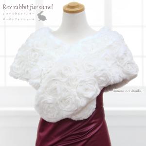 レッキス トリコット編み バラ ショール 白 ホワイト 成人式 振袖 卒業式 袴 結婚式 ドレス 婚礼 着物 SOUBIEN（創美苑） ショール レッキス トリコット編み バラ 白 成人式