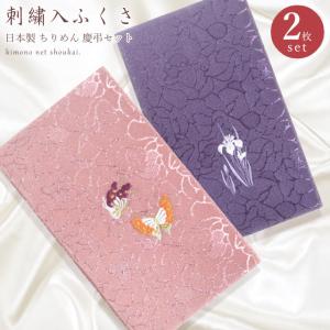 金封袱紗 慶弔両用 ふくさ 2枚 セット 日本製...の商品画像