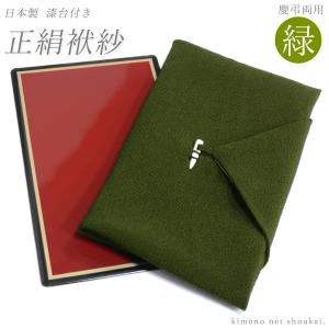 むす美 ふくさ 龍村美術織物 金封ふくさ 慶弔両用 逸品 名物裂 全3種