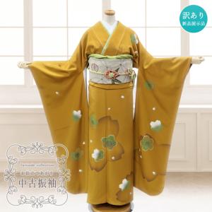 ☆中古品☆振袖　単品　正絹　茶系花模様Ｂ級品ヤケ有り振袖 振袖 正絹（中古 ランクB からし色 カタバミ 桜）お仕立て上がり 単品